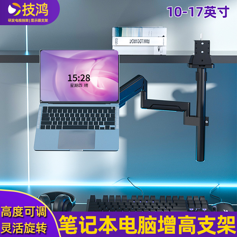笔记本电脑支架通用悬空机械臂倒装显示器倒挂宿舍柜适用于拯救者