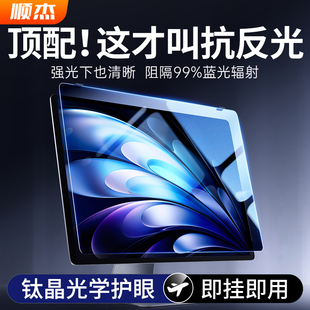 【超强抗反光】防蓝光电脑屏幕罩辐射保护膜屏显示器护眼挡板台式27寸挂式24免贴笔记本护目屏保23.8抗13