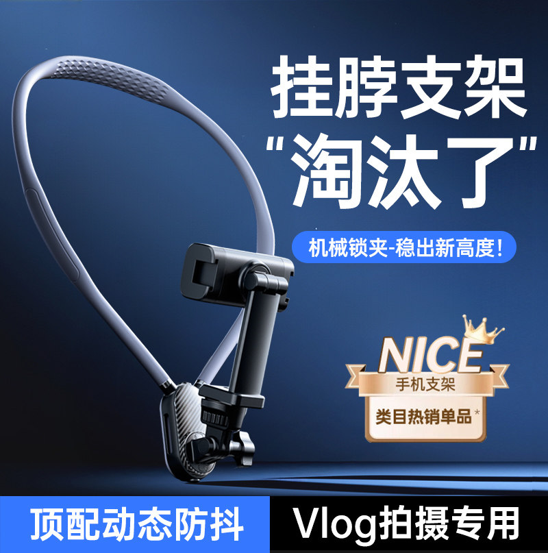 动态防抖】挂脖手机支架第一人称视角拍摄设备运动相机胸前固定适用GoPro穿戴式拍照直播神器Vlog磁吸pocket3