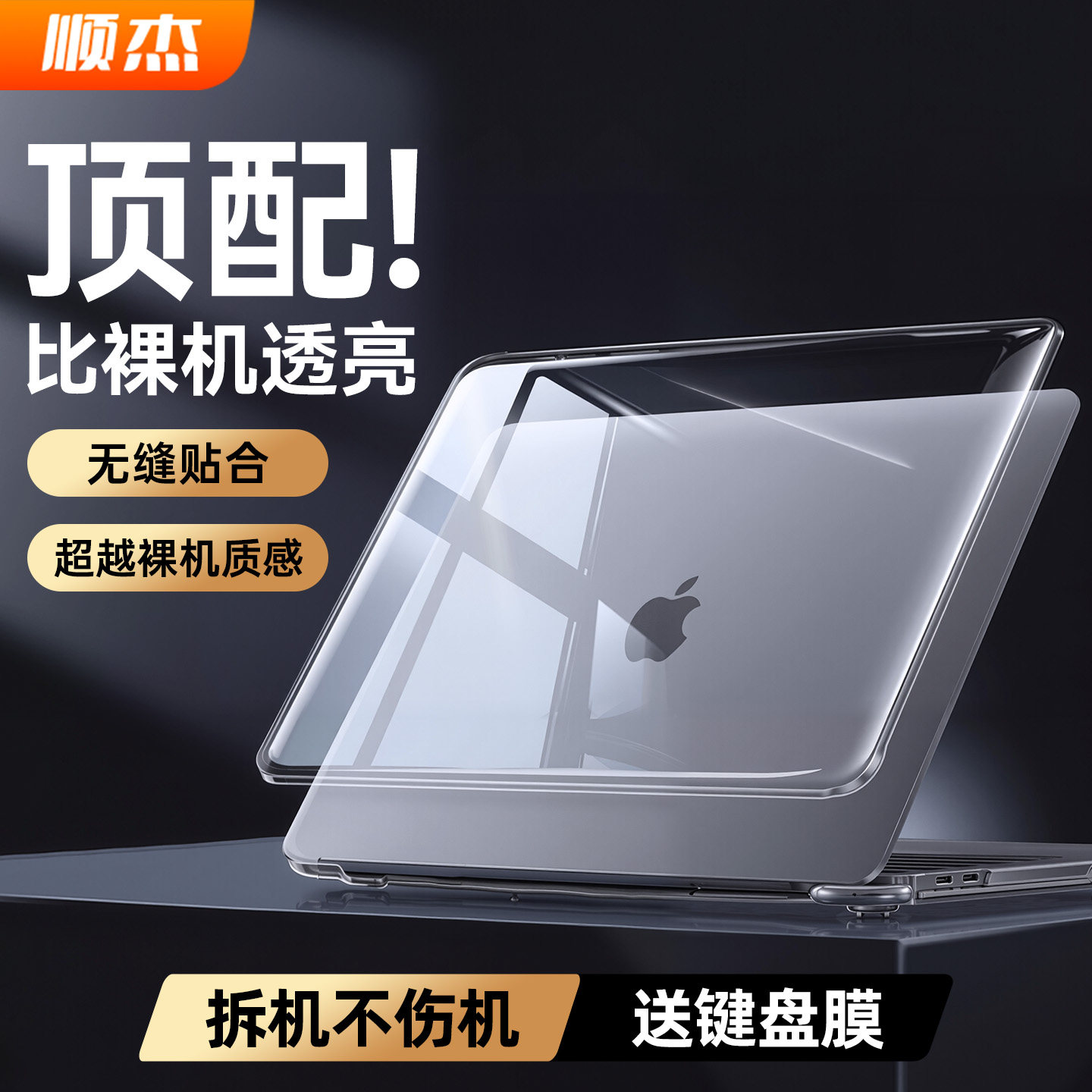 2026新款】适用macbookpro保护壳neo苹果m5电脑套
