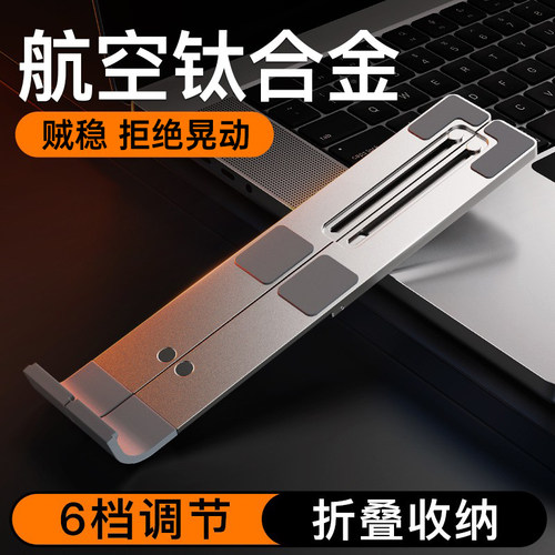 【钛合金支架】稳固不易晃