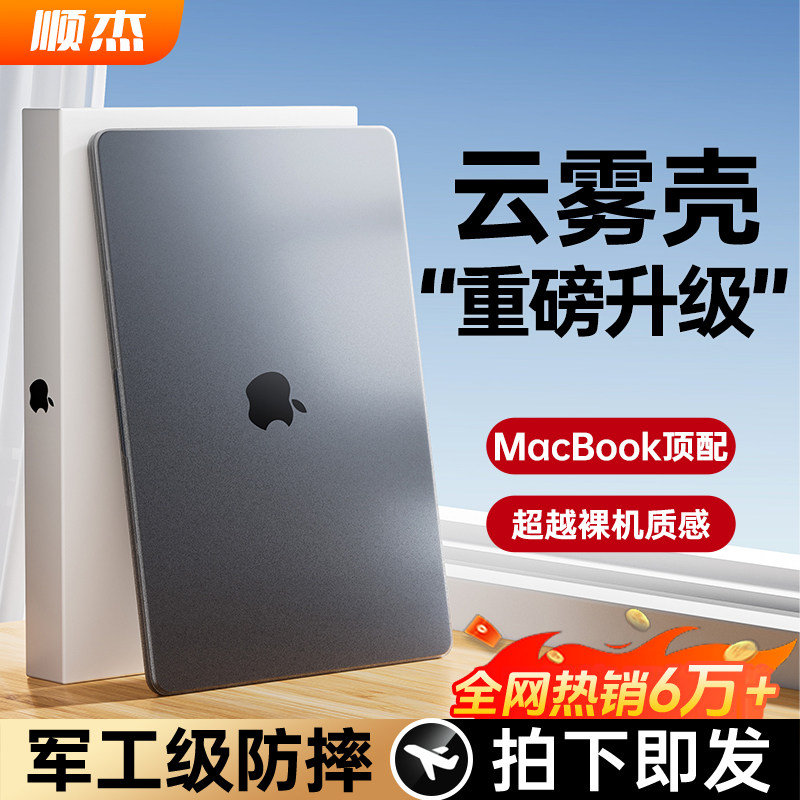 2026新款】适用苹果macbookair保护壳pro笔记本neo电脑M5套macpro14寸13透明macbookairm4膜M4外M2 15软16 M3