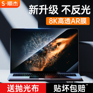 不反光 适用苹果macbookpro屏幕膜2023AR保护m2air13寸M3笔记本mac14电脑16M1静电15吸附13.6macbookairm2