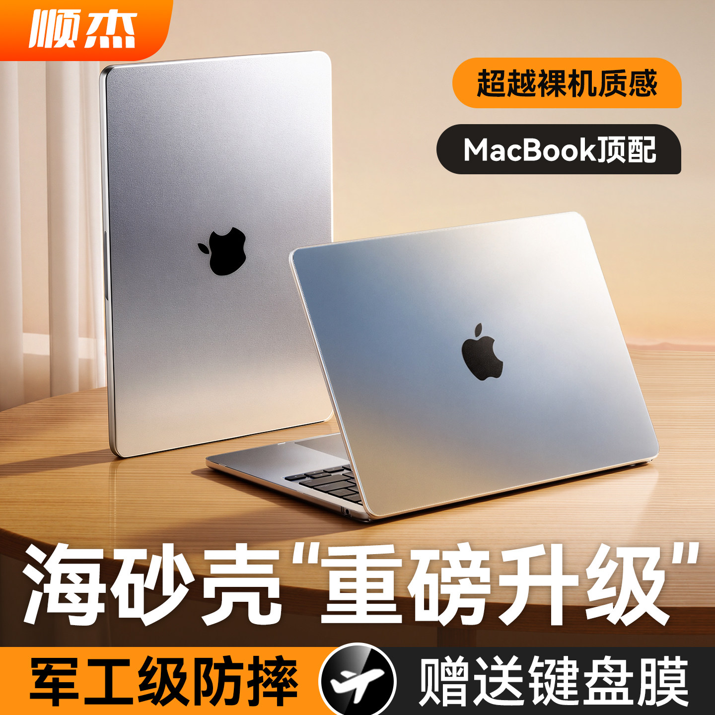 榜单N0.1!2026顶配海砂壳图片