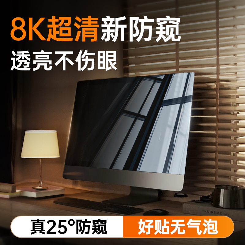 ��8K���������̨ʽ���Է���Ĥ��Ļ��͵���ʼǱ���ʾ����Ĥ�������Ᵽ����˽�����21.5�绤����24���Ӻ���13 ������˽��͵���ͺ�����칫������ä��.. 21.5��16:9 (476.6*268����)��8K��͸������.