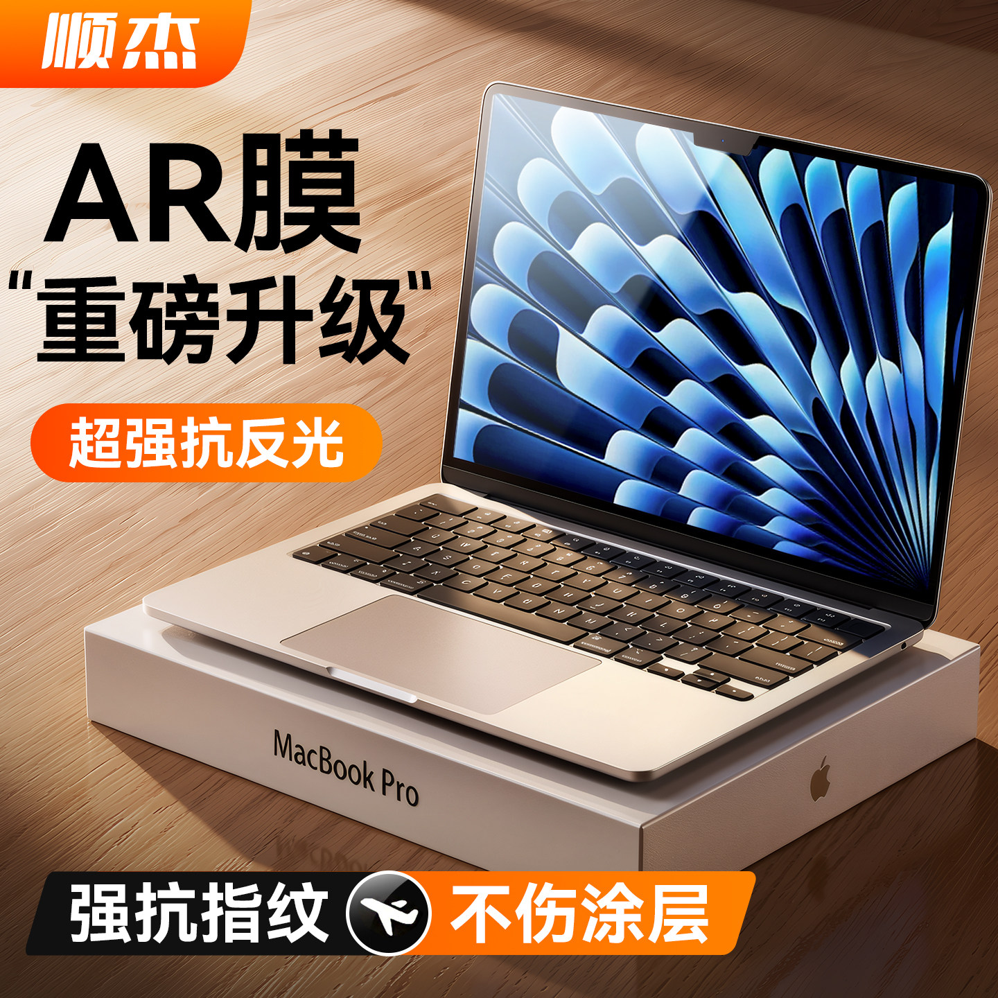 【抗反光】适用macbookpro屏幕膜air苹果macbookairm3保护膜mac14寸macpro笔记本电脑ar16M5磁吸15m4护眼13m3