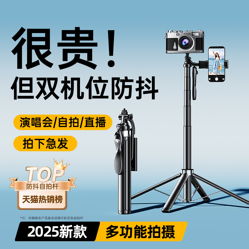 【演唱会专用】双机位拍摄