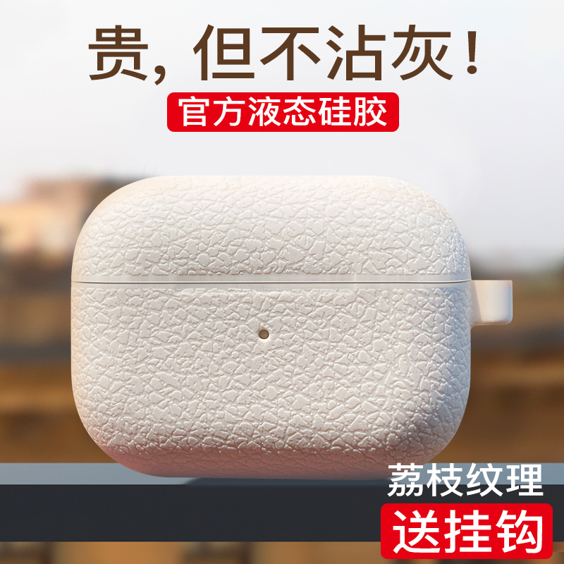 airPods Pro保护套耳机壳苹果AirPodspro3液态硅胶pro无线超薄蓝牙盒2代por充电仓iphone软壳airpod薄P顺杰|msdalam kategori Aksesori Digital 3C, MP3/Aksesori MP4, Aksesori fon kepala - dari Buy2taobao.com untuk memberikan perkhidmatan ejen Taobao profesional membeli