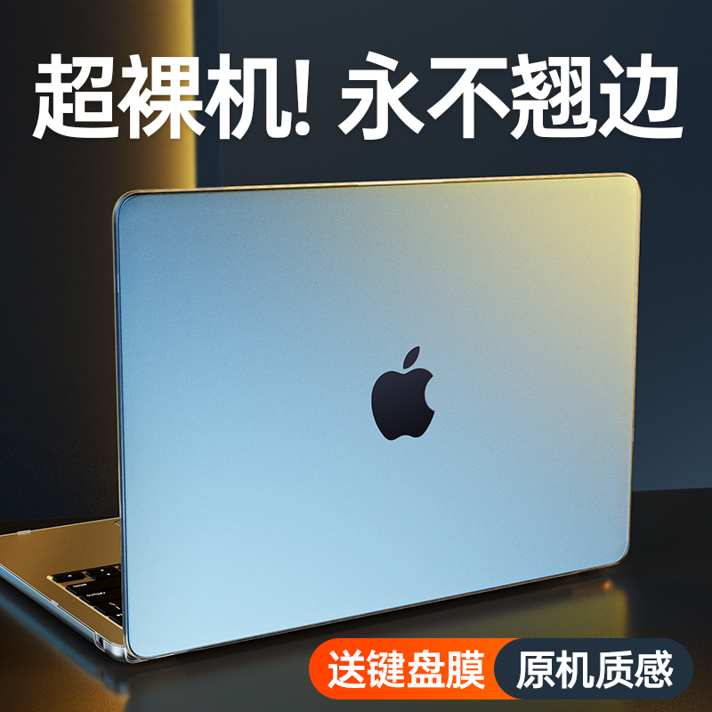 适用苹果macbookair保护壳mac笔记本2023M2电脑pro套macpro14寸13透明macbookairm2膜M1配件2022软16mbp15 M3