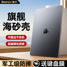 2025新款】适用苹果macbookair保护壳mac笔记本M2电脑pro套macpro14寸13透明macbookairm2膜M1外M4 15软16 M3