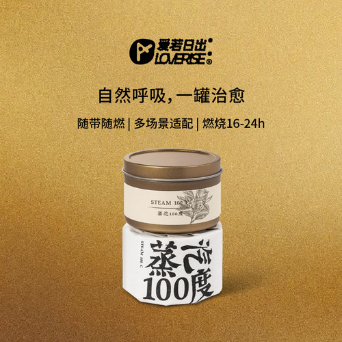 LOVERISE旅行铁盒卧室香薰蜡烛
