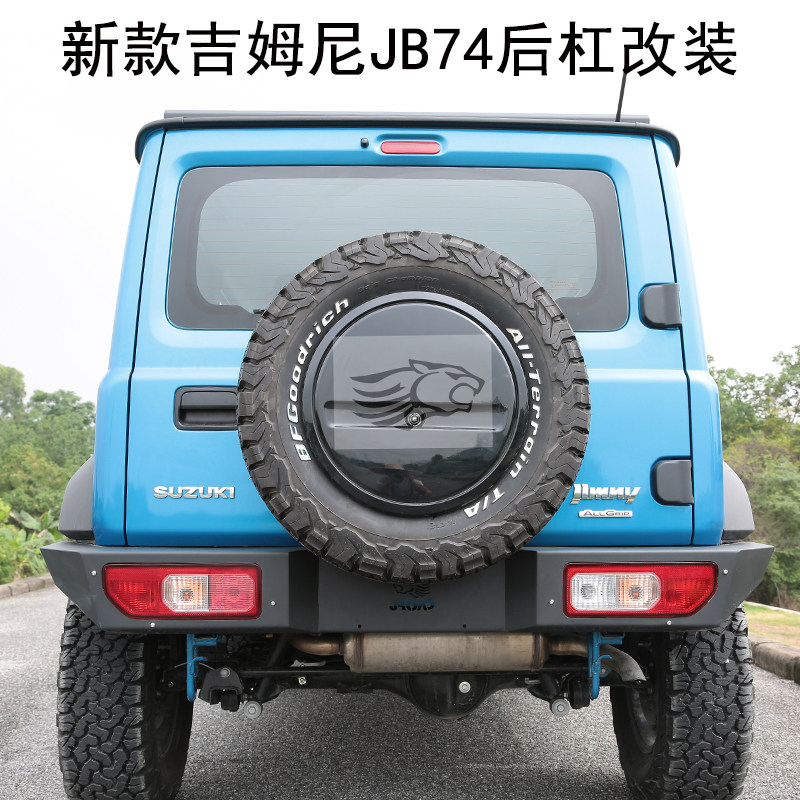 吉姆尼三门版后杠保险杠后包围