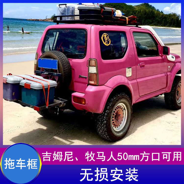 吉姆尼牧马人后门方口50mm汽车
