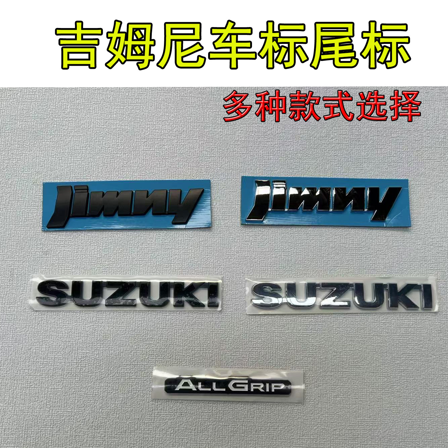适用01-26款吉姆尼jimny车标纪念标后门尾标个性贴标塑料标志配件