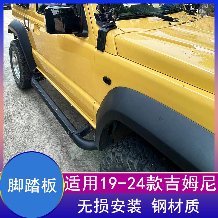 吉姆尼脚踏板侧杠保险杠侧护杠