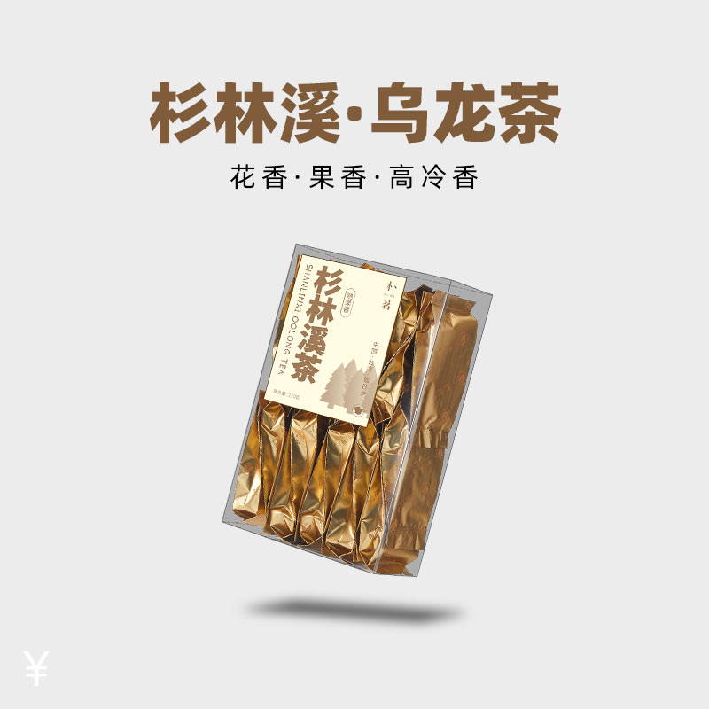 朴茗杉林溪高山茶叶熟果香台