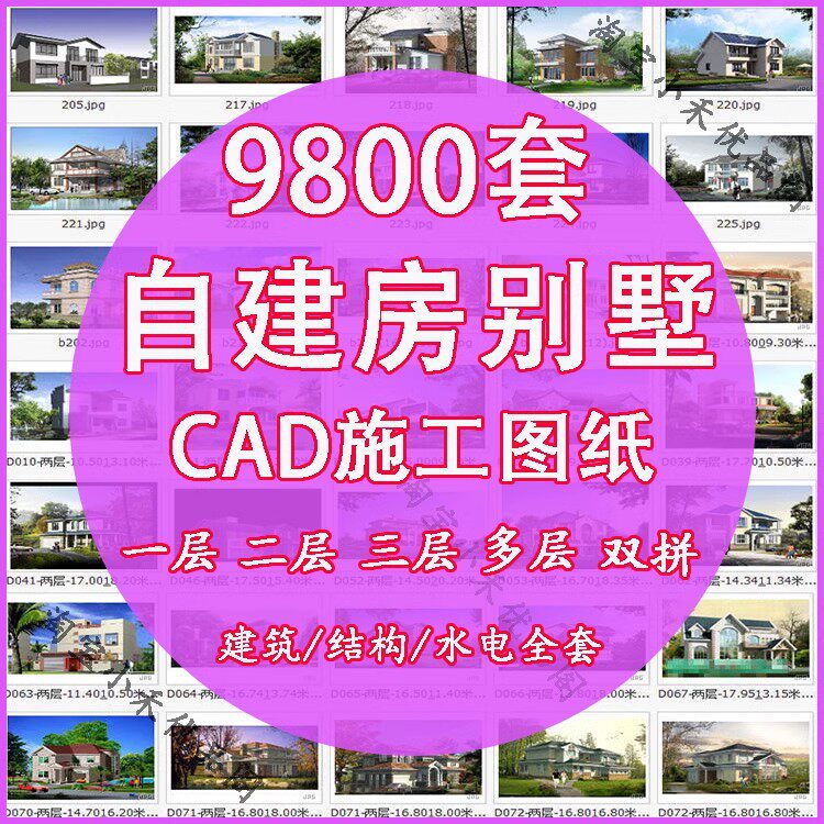 农村自建房设计图一层平房二层半设计素材/源文件