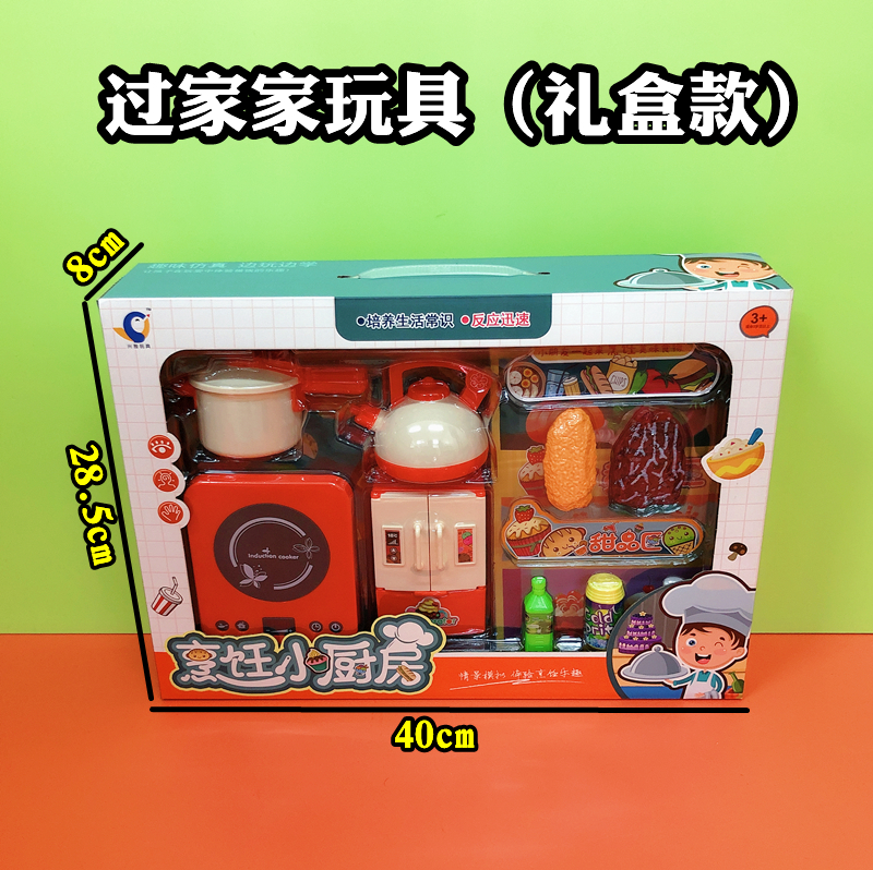儿童趣味烹饪小厨房过