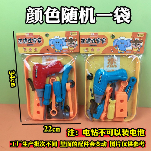 儿童奇妙工具扳手螺丝刀模型玩具