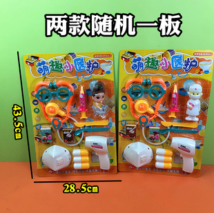 儿童萌趣小医护过家家仿真模拟扮演角色挂板玩具商店同款宝宝混批