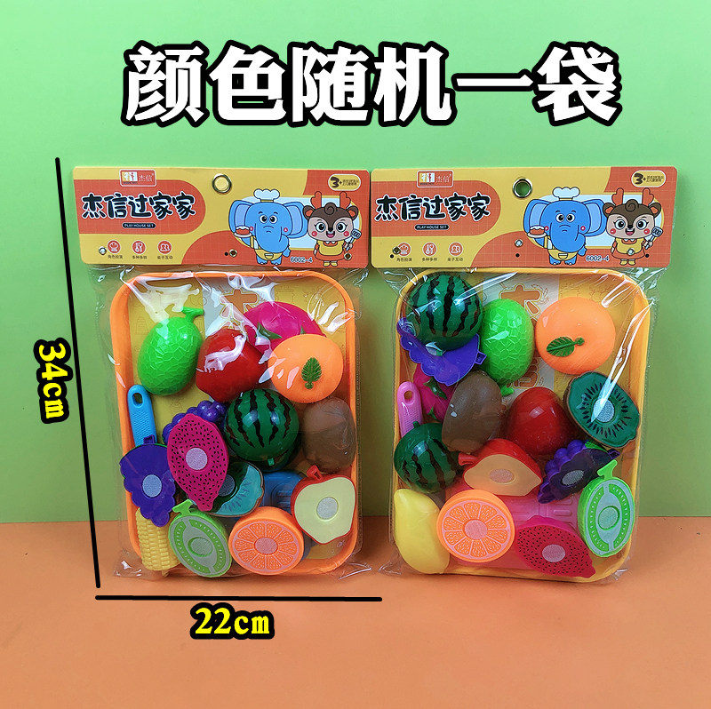 儿童蔬菜水果切切乐魔术贴趣味