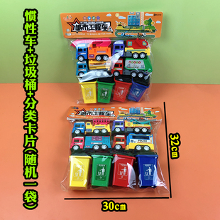 儿童城市工程队垃圾桶分类益智早教玩具惯性车垃圾环卫车男孩混批