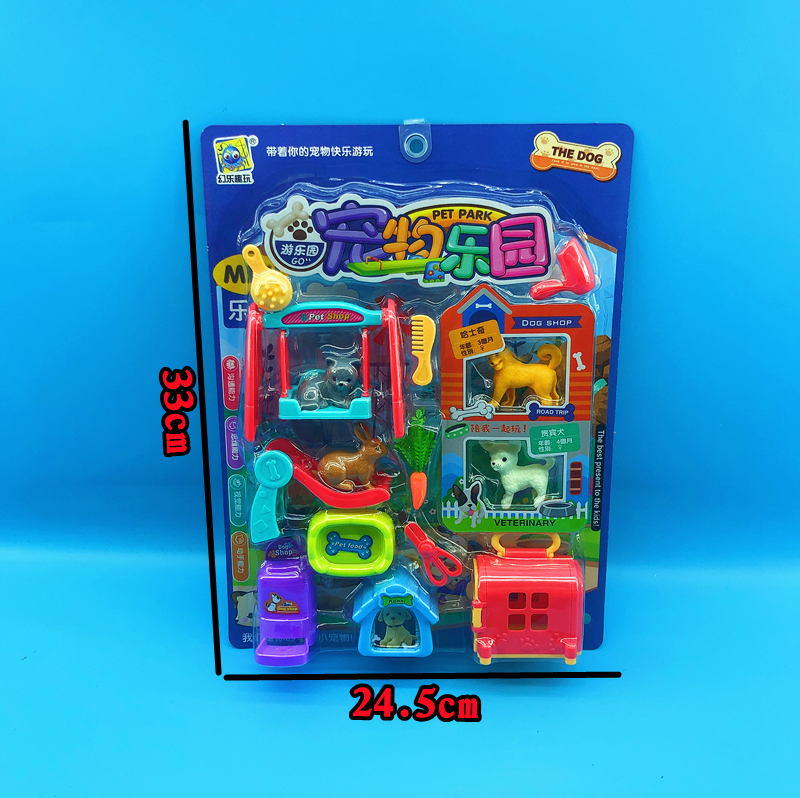 儿童宠物乐园小猫小狗板装混散批