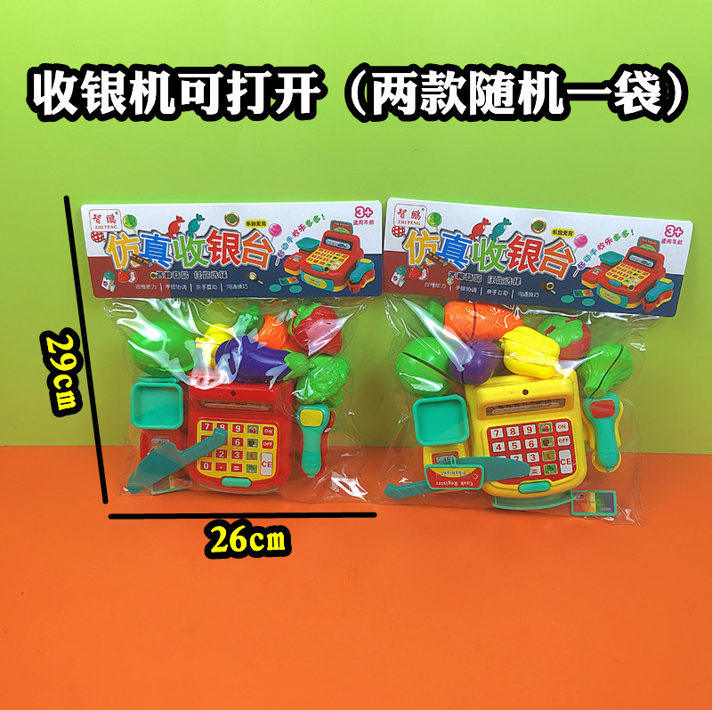 儿童智鹏仿真收银台抽屉可打开模型过家家切切乐当老板玩具混散批