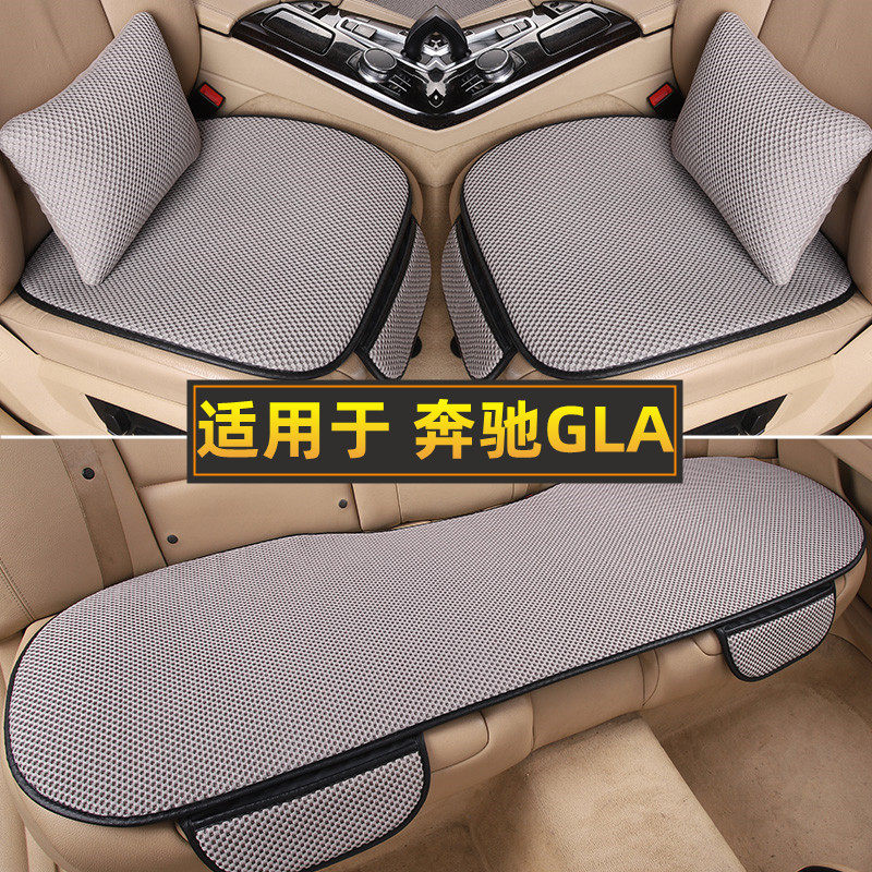 奔驰GLA180 200汽车坐垫夏季透气单片座椅垫四季垫通用车内饰用品