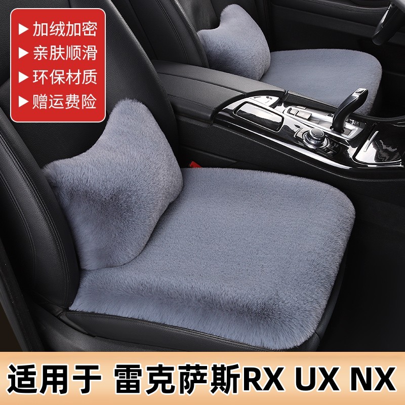 雷克萨斯rx300ux200nx260坐垫