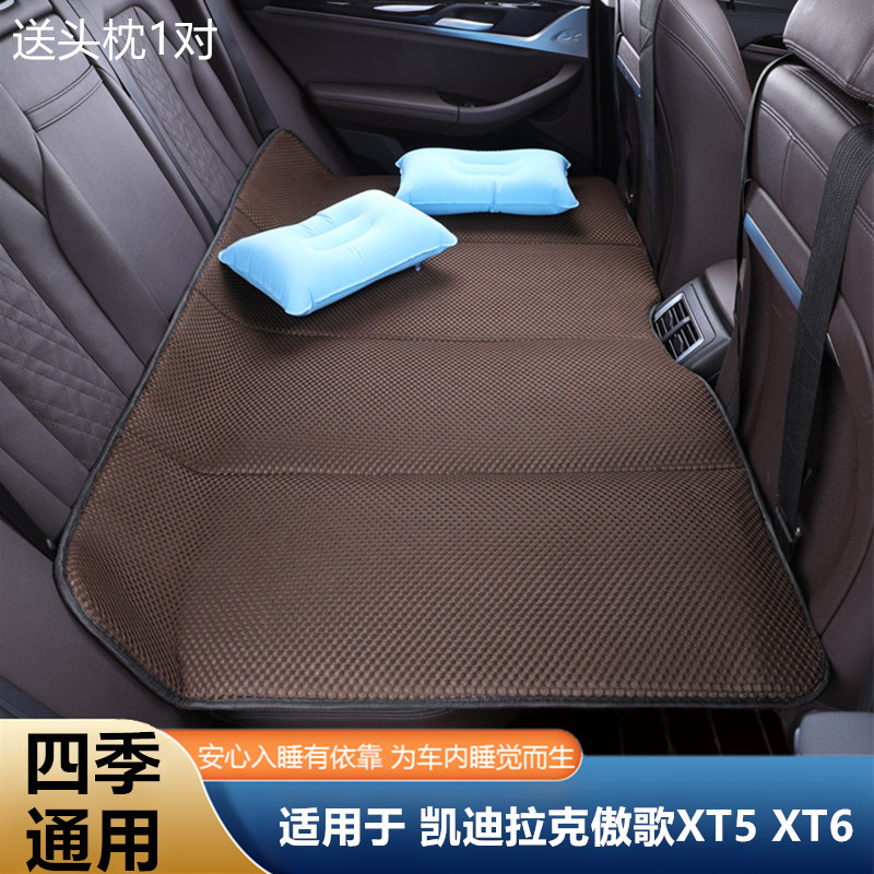 凯迪拉克傲歌XT5 XT6汽车后排睡垫车载床垫可折叠suv轿车睡觉神器