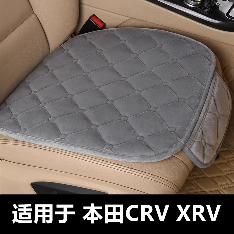 本田CRVXRV专用汽车坐垫