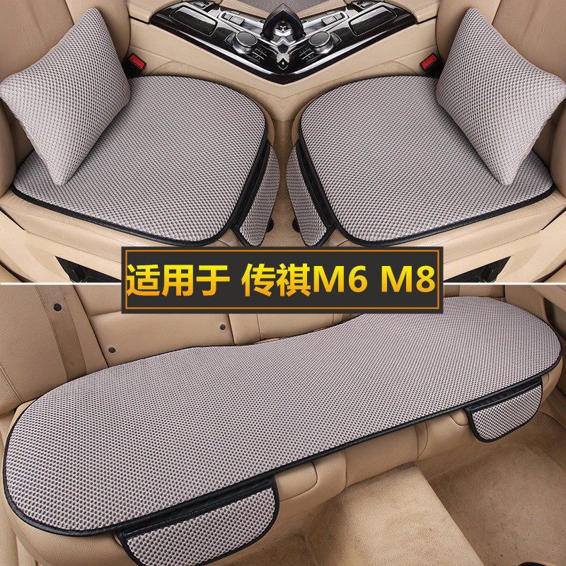 广汽传祺M6 M8商务汽车坐垫夏季专用单片座椅垫四季通用全车座垫