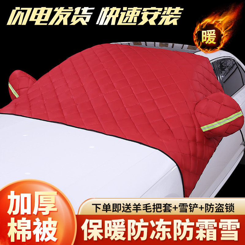 2021款东风风行S50EV车衣车罩suv汽车前挡风玻璃牛津布风挡遮雪挡