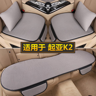 车内专用座椅垫四季 起亚K2汽车坐垫套单片三件套夏季 通用亚麻座垫