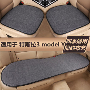 特斯拉model3 model丫 y汽车坐垫套四季通用女士单片亚麻通风座垫