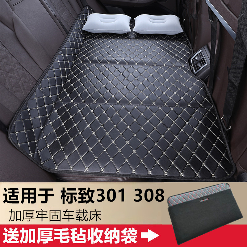 标致301 308汽车后排睡垫车载床垫免充气可折叠旅行床板睡觉神器图片