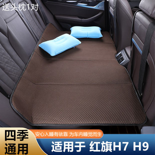H9汽车后排睡垫车载床垫可折叠旅行车床后座车上睡觉神器 红旗H7