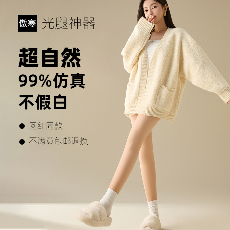 加绒加厚连裤袜傲寒傲寒光腿神器