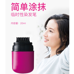 日本塔丽雅salondepro临时染发笔快速应急染发膏刷子涂白发笔遮盖