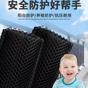 黑色阳台防护网防漏网防掉网防坠网封窗网育雏塑料网围栏网封窗网