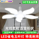led灯泡超亮护眼五叶灯折叠家用室内客厅e27螺口节能省电高显色