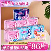 型姨妈巾日用夜用卫生巾官方正品 七度空间卫生巾正品 整箱夜用裤