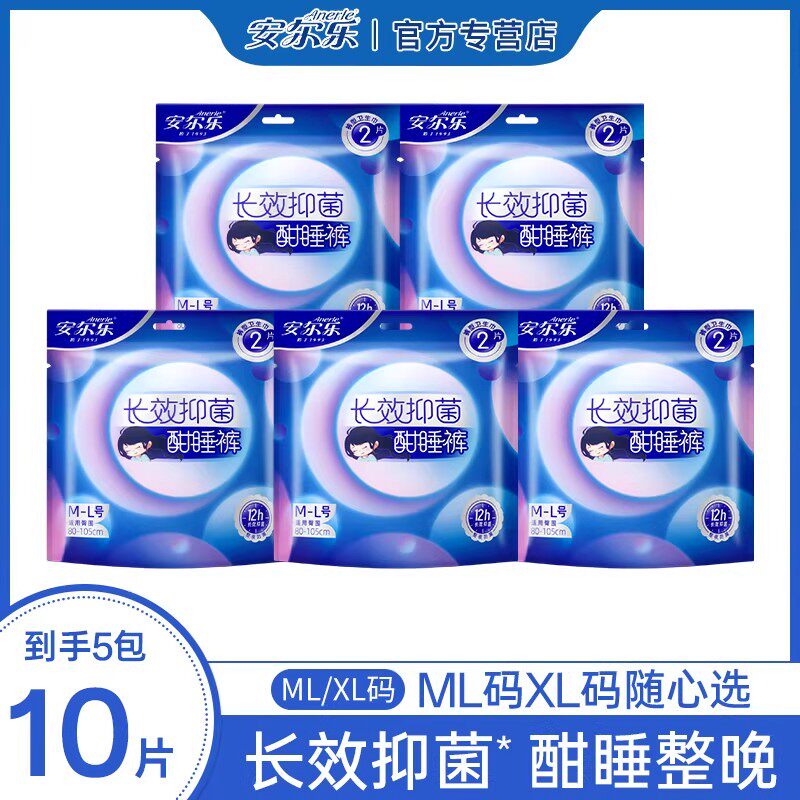 安尔乐长效抑菌安睡裤女M-L官方