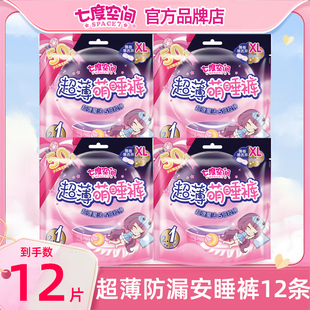 七度空间安心安睡超薄萌睡裤XL卫生巾拉拉裤女月经期用安全裤姨妈