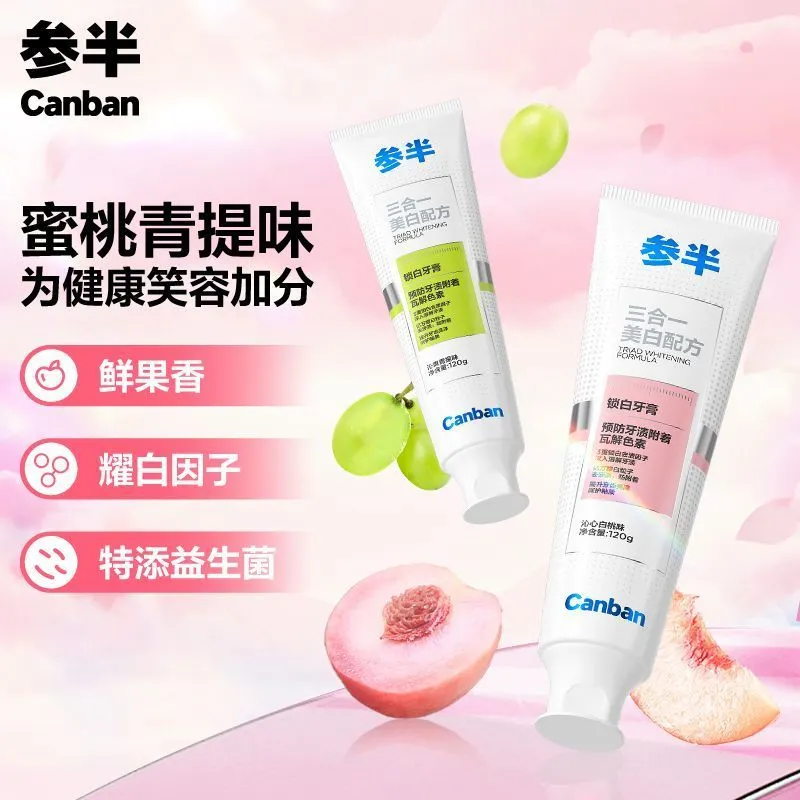 参半牙膏锁白牙膏去黄家用去渍益生菌洁白因子水蜜桃清新口气正品
