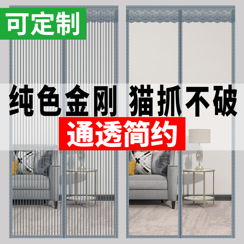 2025新款防蚊门帘家用魔术贴高档磁性纱门夏季纱窗防蝇自吸免打孔