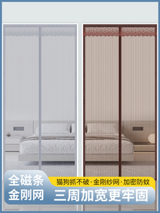 防蚊门帘2025新款全磁条夏季家用高端纱窗纱门厨房自粘磁性隔断帘