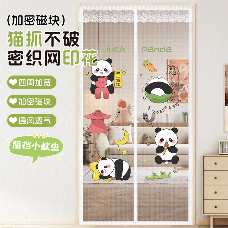 夏季防蚊门帘磁性隔断纱门磁吸