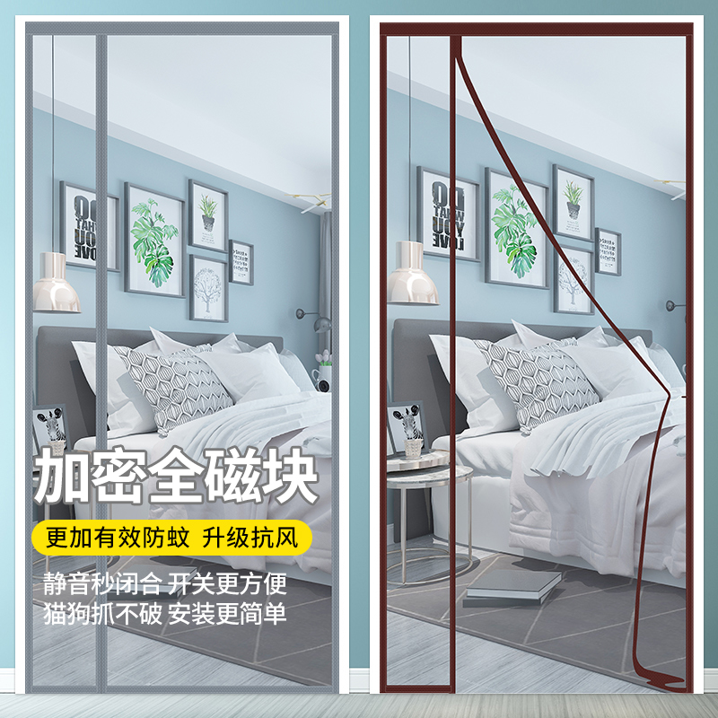 侧开防蚊门帘金刚网领券立减